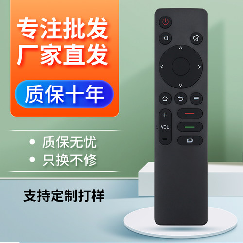适用于创维电视遥控器 YK-1801J 1800 801H 6800J 8500J 8501J