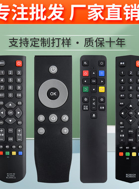 适用于TCL电视遥控器通用型型号