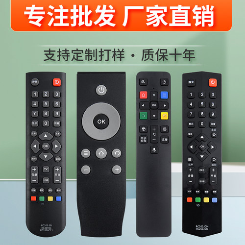 适用于TCL电视遥控器通用型型号