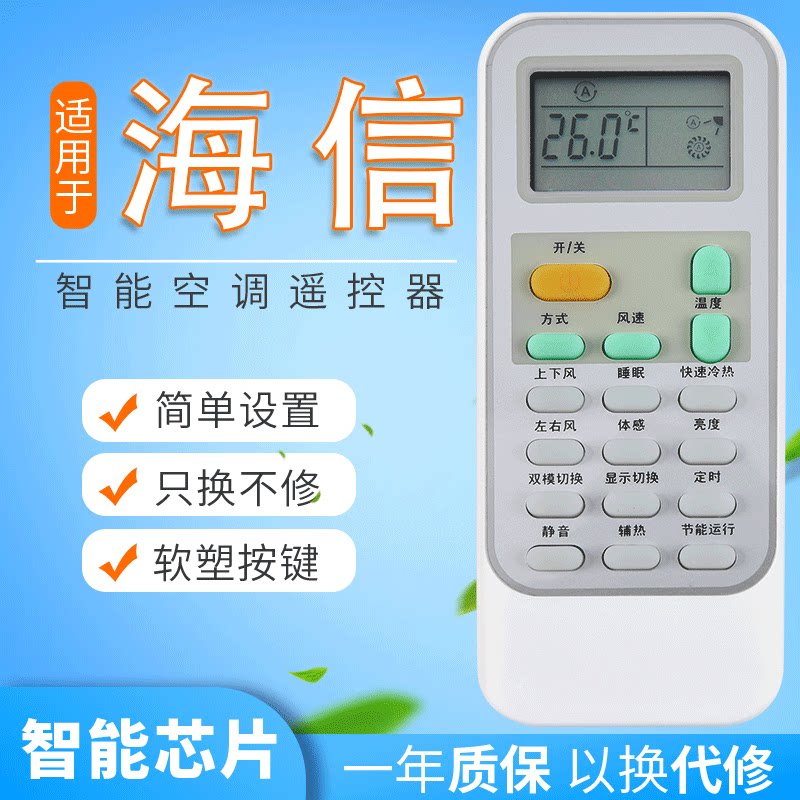 适用于海信空调遥控器dg11j1-03(b)通用dg11j1-10带辅热功能