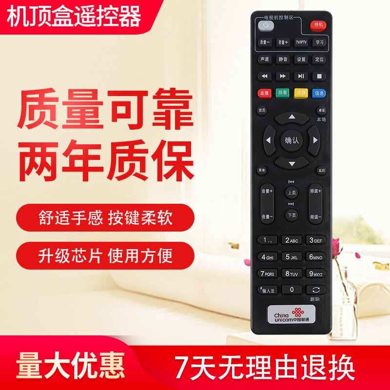 适用中国联通电信海信4K网络电视机顶盒遥控器IP906H/MP606H-B/IP