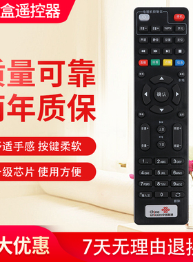 适用中国联通电信海信4K网络电视机顶盒遥控器IP906H/MP606H-B/IP