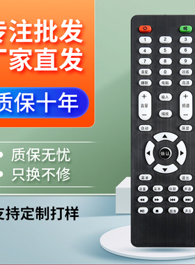 LED TV杂牌组装液晶电视遥控器 V29液晶主板专用杂牌机遥控器