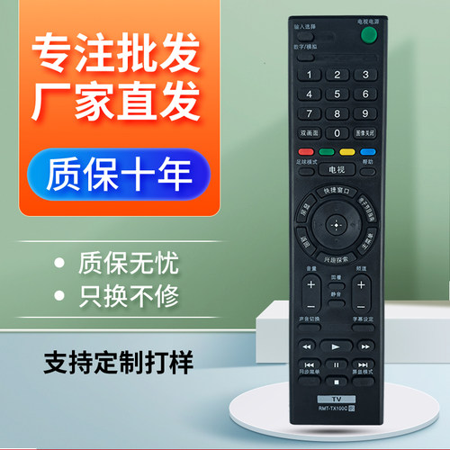 用于索尼电视遥控器 RMT-TX100C KD-49X8000C 55X8000C 65X8000C