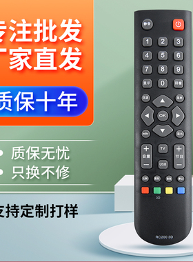 适用于TCL 液晶电视遥控器 RC200 3D RC2000C11 RC2000C02 RC2000
