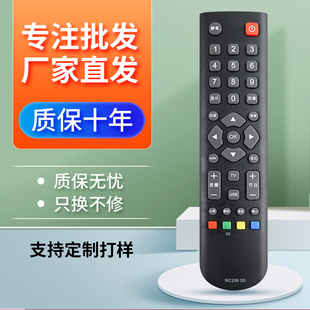 适用于TCL 液晶电视遥控器 RC200 3D RC2000C11 RC2000C02 RC2000