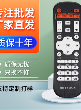 适用于迪优美特网络机顶盒遥控器 X5四核/X7/X9/Q8/K9/X16/X6II