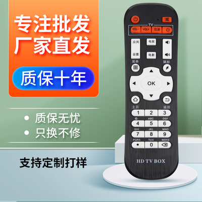 用于迪优美特网络机顶盒遥控器X
