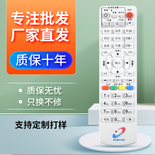 湖北数字电视机顶盒遥控器 DVB-C8000BG EHB湖北广电网络专用