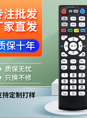 适用中国移动华为悦盒EC6110-M/6110-T/6109-M网络机顶盒遥控器