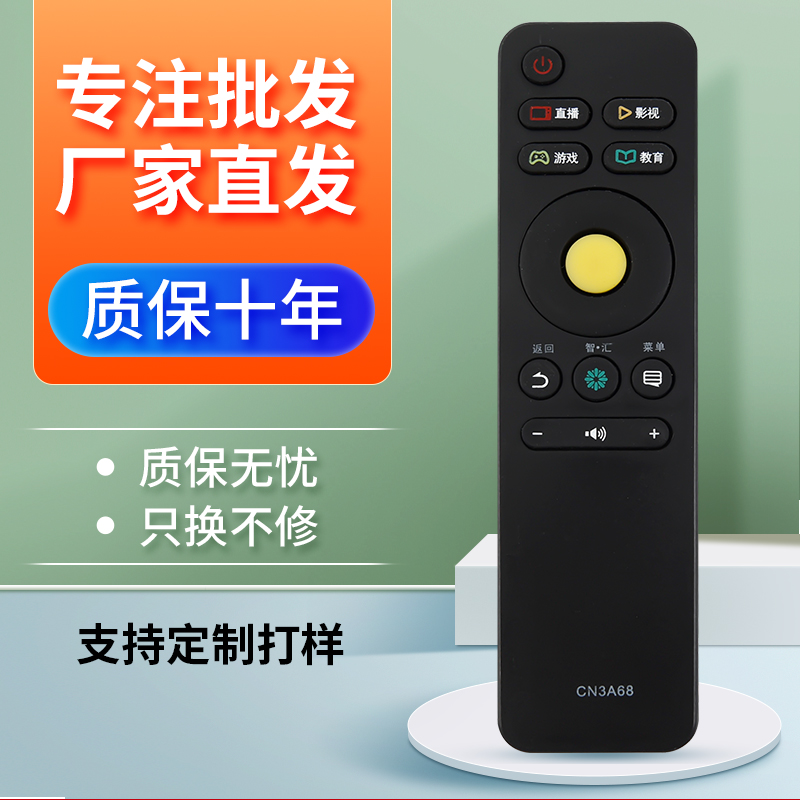 适用电视机遥控器海信CN3A68