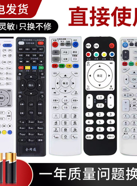 适用于中国电信网络电视机顶盒万能遥控器通用华为中兴创维烽火海信