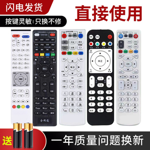 适用于中国电信网络电视机顶盒万能遥控器通用华为中兴创维烽火海信