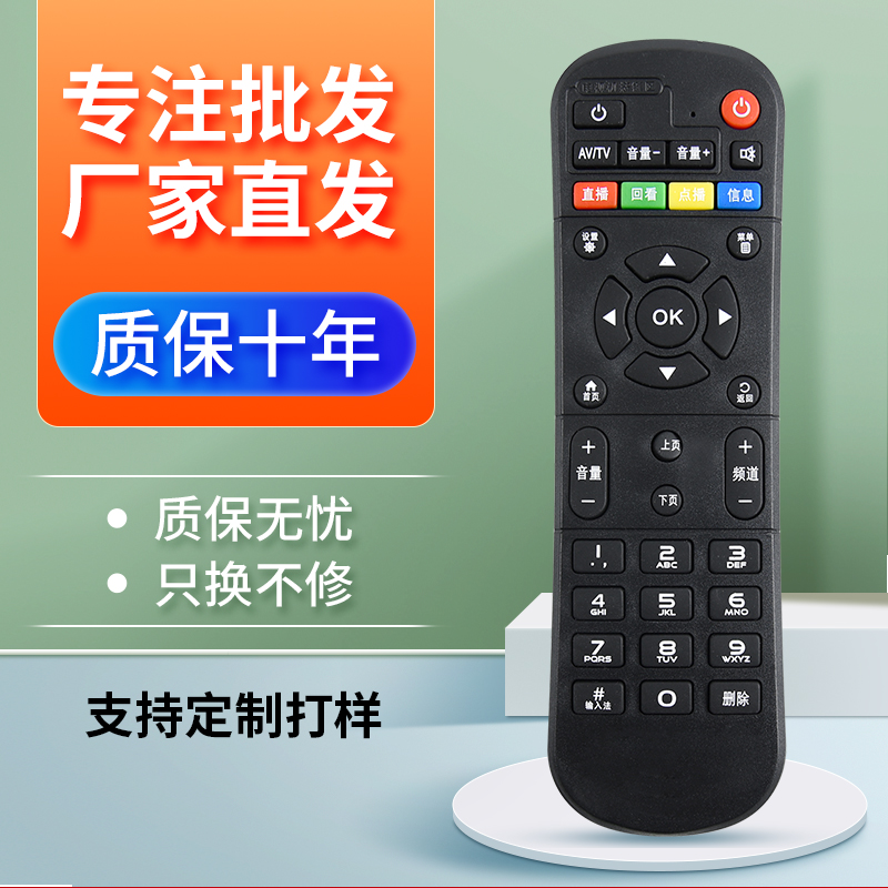 适用于中国移动魔百和 HG680-V CM101S CM201-2网络机顶盒遥控器