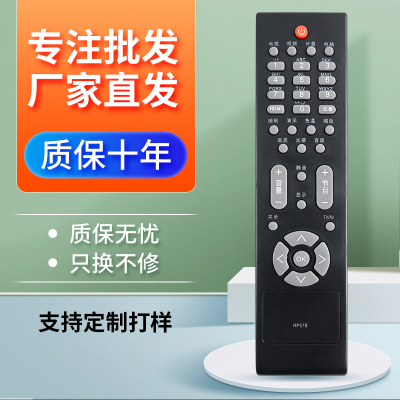 用于电视机遥控器长虹RP57B