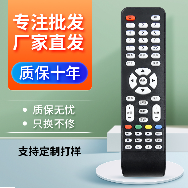 杂牌遥控器三星XY-R08