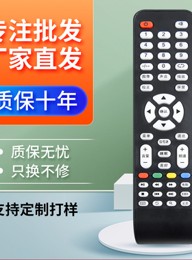 适用于杂牌液晶电视机LCD LED遥控器XY-R08 三星SA-202图片一样通用