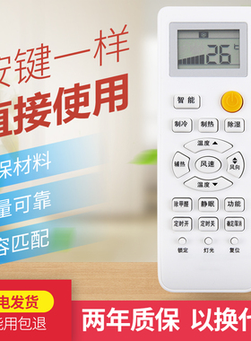 适用于海尔空调遥控器通用YR-W08/W02/W06/H48/47/H33 YL-M05/M10/9遥控器通用