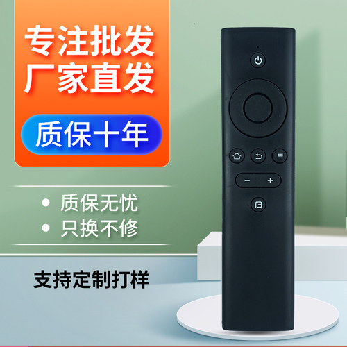 适用于BFTV/暴风TV 遥控器 通用暴风TV超体电视机