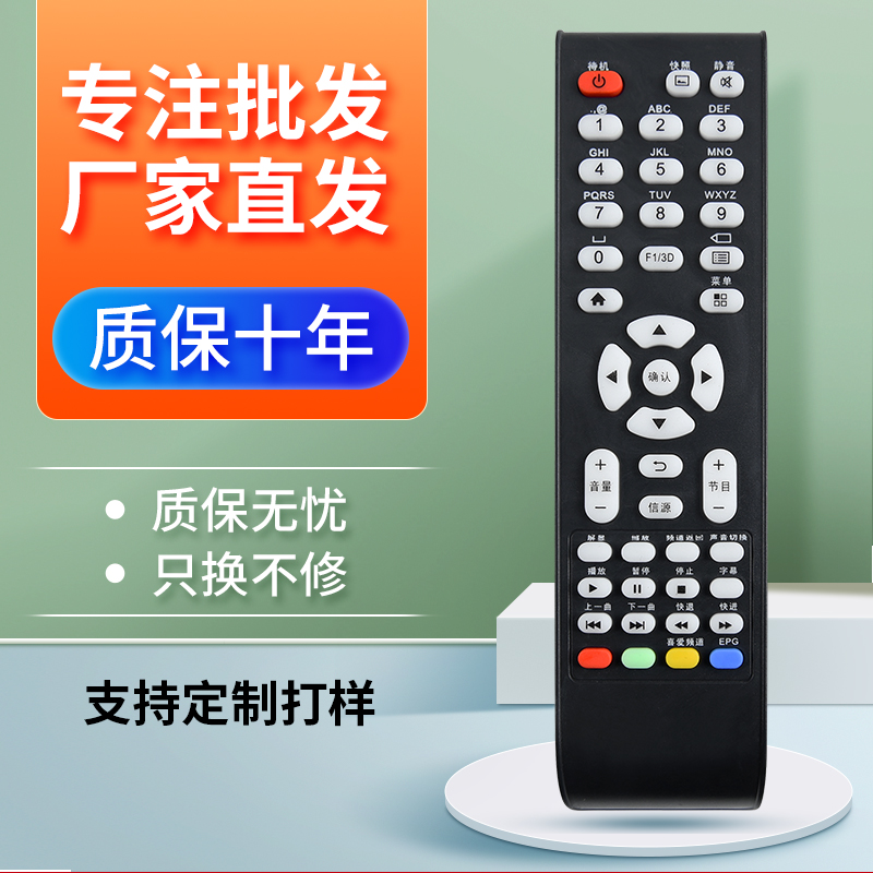 适用适用于TCL电视遥控器L32E09