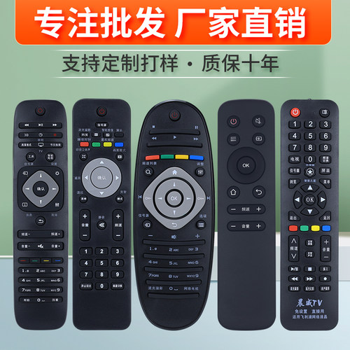 适用于飞利浦电视遥控器通用24 32 39 42 50 55 PFL3045 HFL3336 32PHF5301 T3 5311 40PFF5361