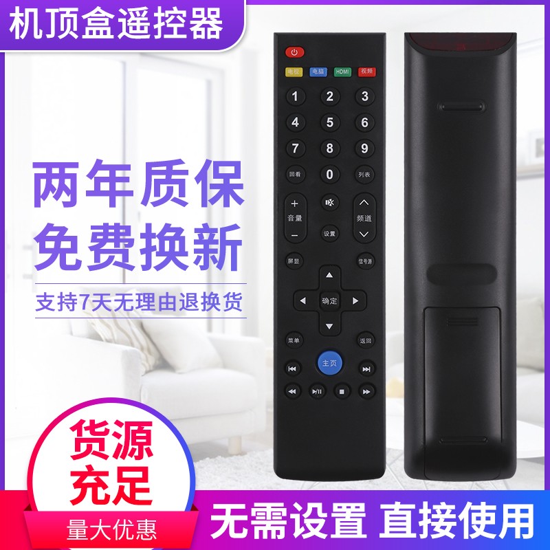 适用于 69乐视TV电视机遥控器板 LETV MAX70/X60/S50 Air2D/S40