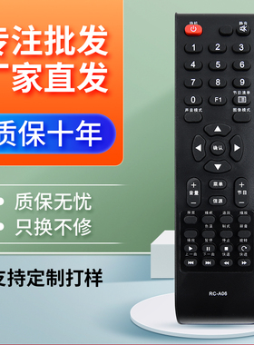 适用于长虹/熊猫电视机遥控器RC-A06 RC-A03 LED32538 LED42538E
