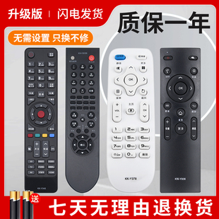 Y378A Y354A Y003S Y345 适用于康佳电视机遥控器万能通用液晶KK
