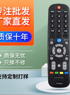 适用于创维电视遥控器YK-6002J 32X3 40X3 50X3 55X3创维电视遥控器
