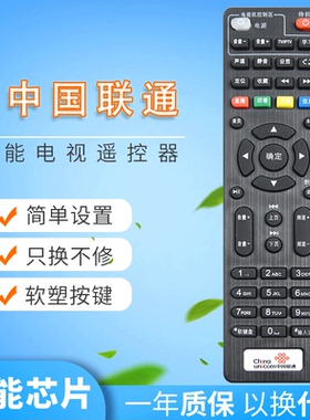 中国联通 创维4K高清网络电视 E2100 E900 E950 C285机顶盒遥控器