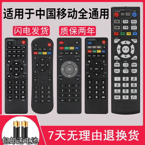 万能通用机顶盒遥控器中兴