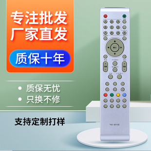 适用于熊猫电视遥控器YKF-9010G YKF-9010E L42M03H L32M03H E32M