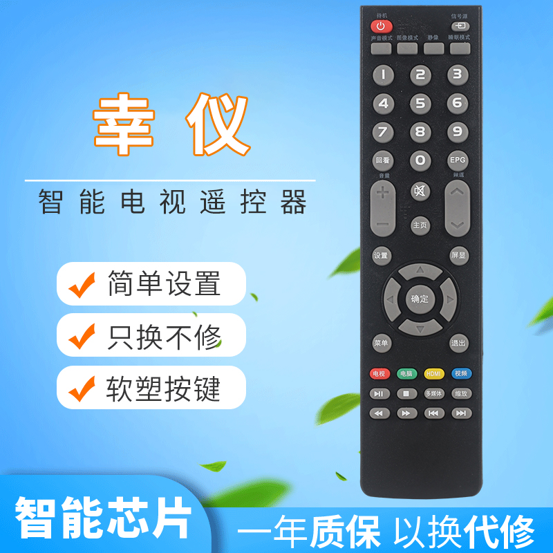 康佳电视机遥控器LED55G500