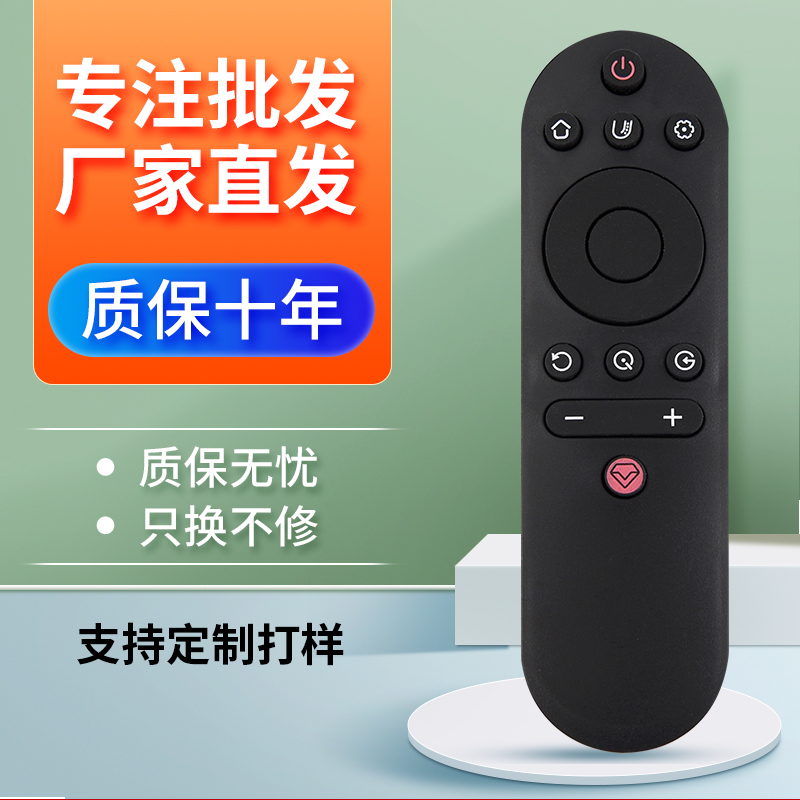 长虹电视机遥控器RIF300