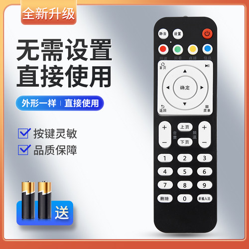 适用于华为悦盒 EC6108V9 A EC6108V8机顶盒遥控器移动电信联通