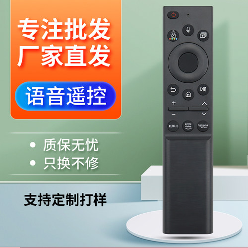 适用于三星语音电视机遥控器BN59-01357L 01357F 01364A TM2180E遥控器