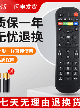 适用于中国移动机顶盒电视遥控器魔百和万能通用CM201-2魔百盒CM101s