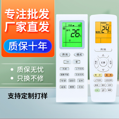 适用于格力空调新款万能通用全部Y502K冷静王品悦风YAPOF3小金豆yb0f2 中央柜机挂式空调遥控板控制遥控器