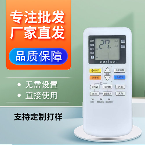 适用于松下空调遥控器A75C4431通用A75C4442 4627 4432 4433 4626