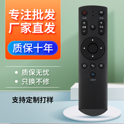 适用电视机遥控器小助手