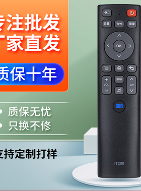 适用于看尚电视遥控器IT200 IT160 F55 V50 C43/C49SD320 C42SD220 C42S