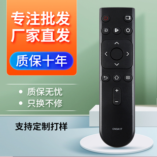 适用于海信电视遥控器CN3A17 HZ55A56E HZ65A56E H50E3AD HZ5通用