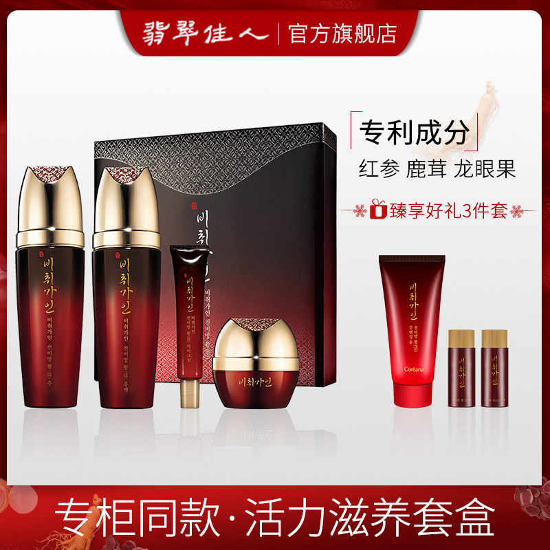 送同款正装红参洗面奶+卸妆膏+试用装