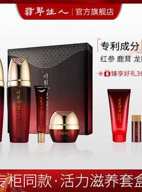 专柜同款Coreana翡翠佳人红参活力套装盒保湿护肤旗舰店正品