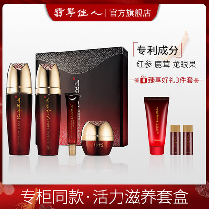 专柜同款Coreana翡翠佳人红参活力套装盒保湿护肤旗舰店正品