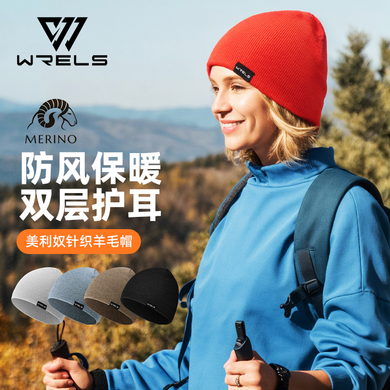 秋冬保暖美利奴羊毛帽子