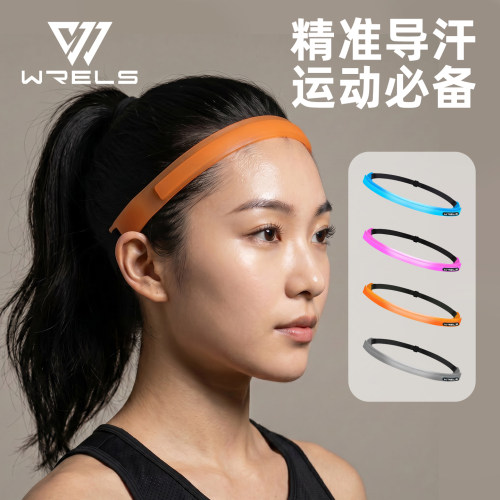 WRELS导汗带导汗舒适贴合