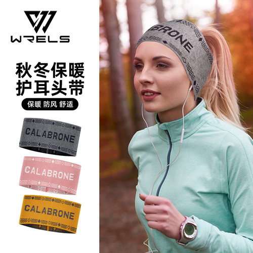WRELS滑雪针织毛线束发带
