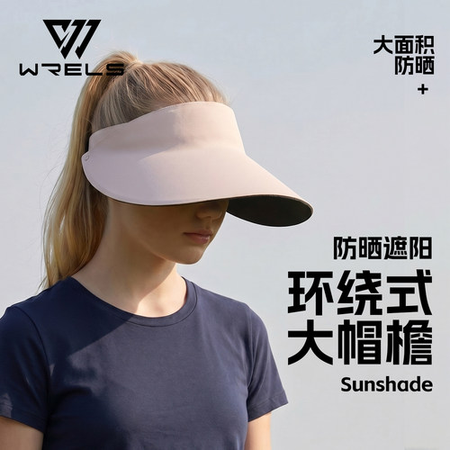 WRELS夏季空顶大檐防晒遮阳帽