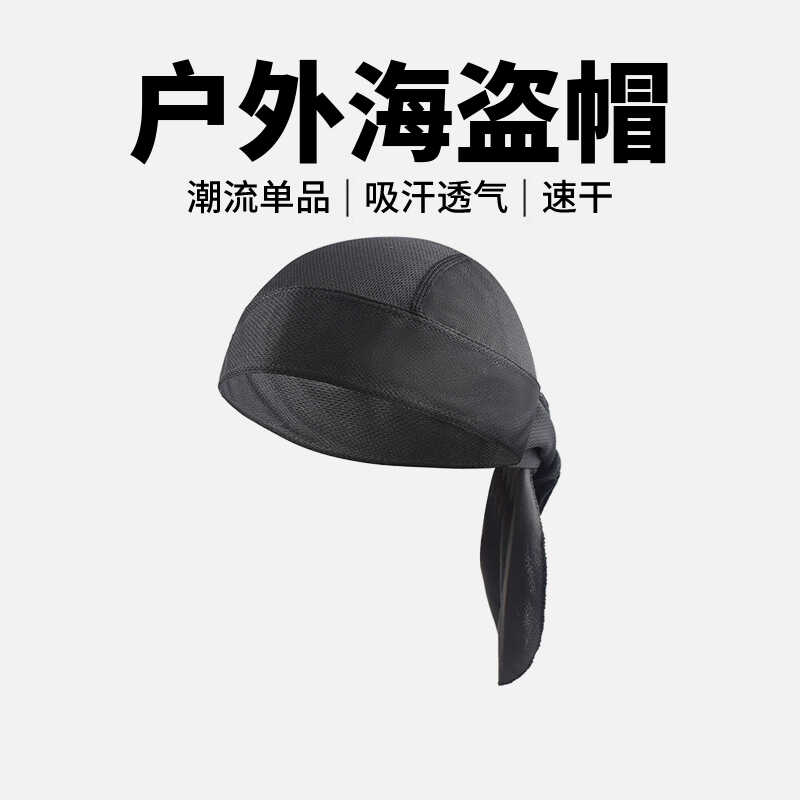 包头巾帽骑行帽子吸汗透气防晒帽哈雷说唱系带嘻哈运动男女海盗帽